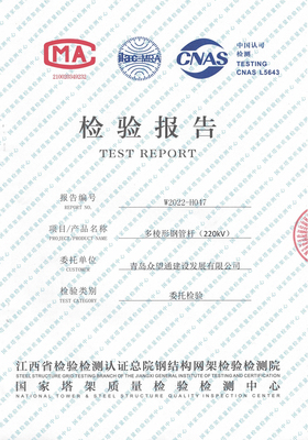 多棱形钢管杆质量合格证书